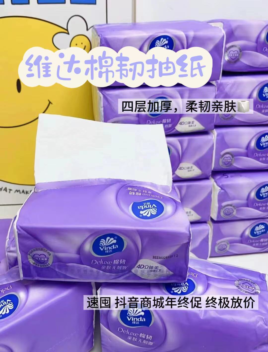 抖音商城年末终极补好价别错过 年终薅羊毛！刚需➕高频➕消耗快的家清日用，趁消费券