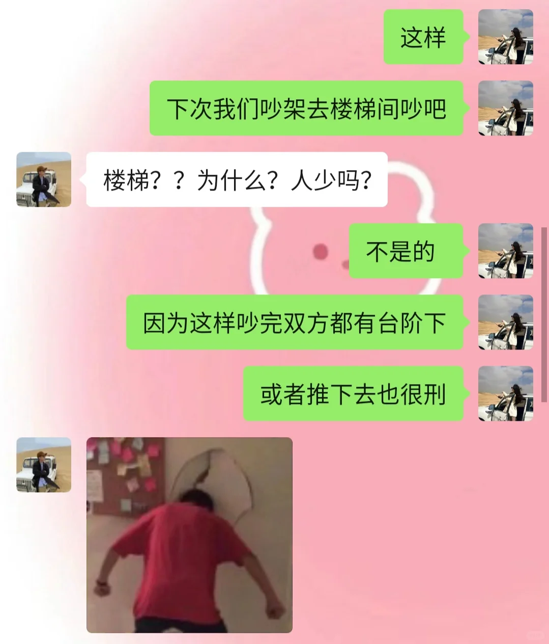 《成为有趣女友的第1⃣️0⃣️9⃣️天》