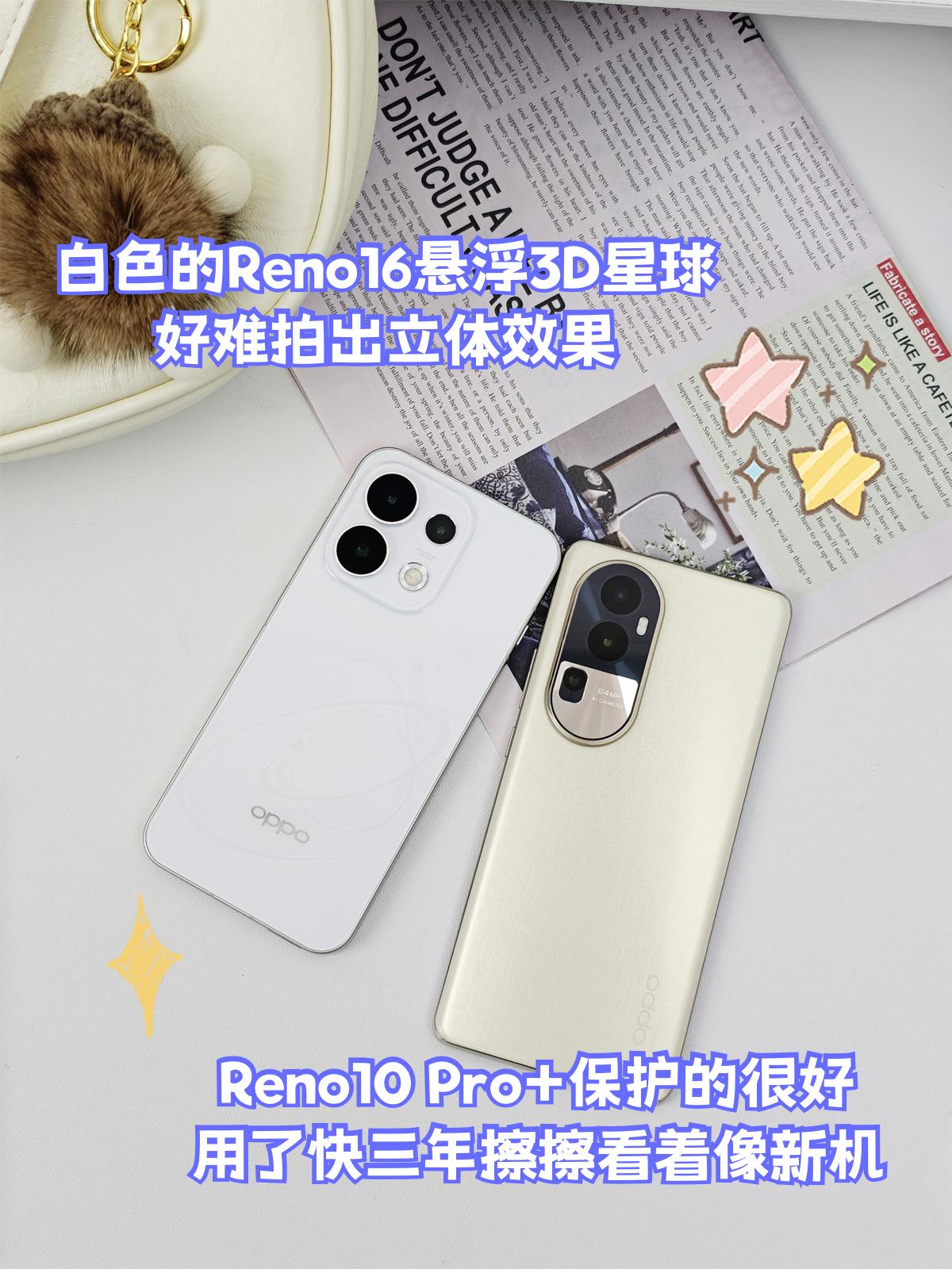 最近看 Reno16 得挺火的，3 天破 10 万 +🔥，身边好几个同学都换了