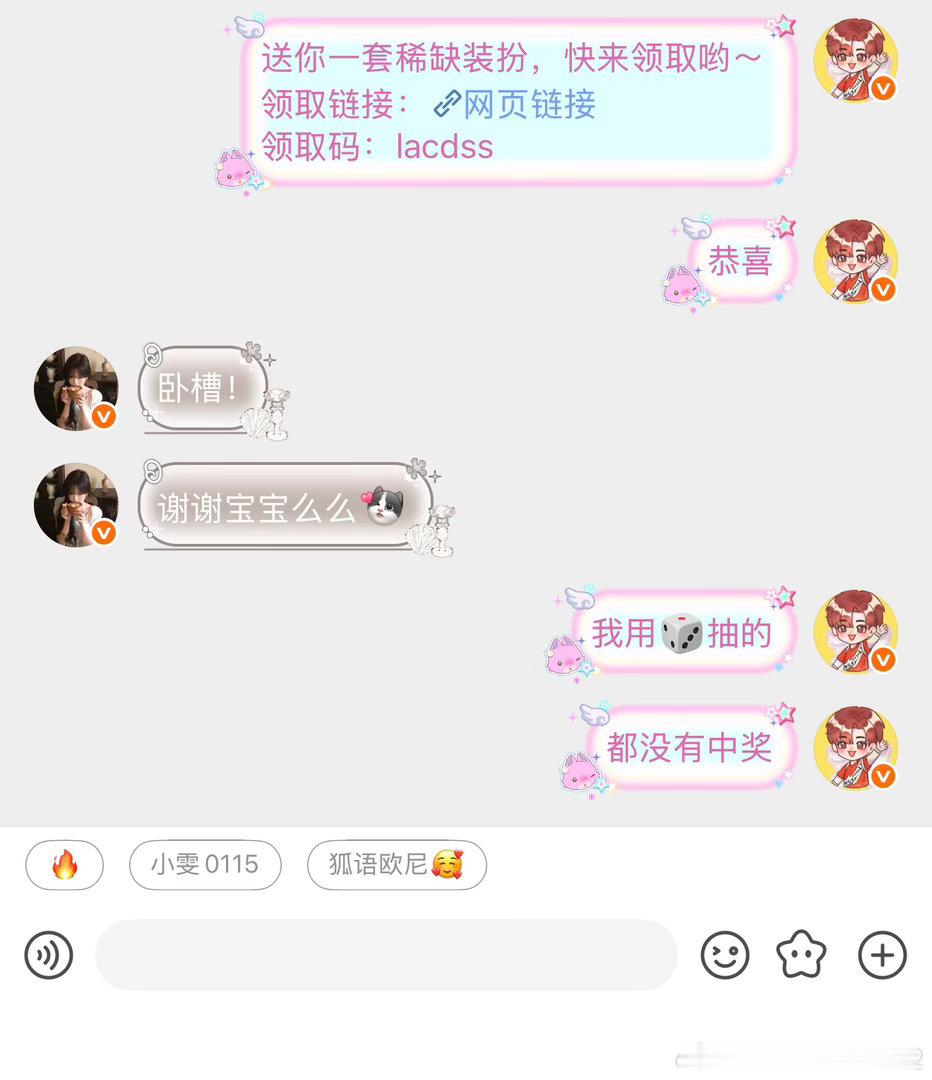 这次抽奖没有中奖的，我用🎲抽的，恭喜这位宝宝