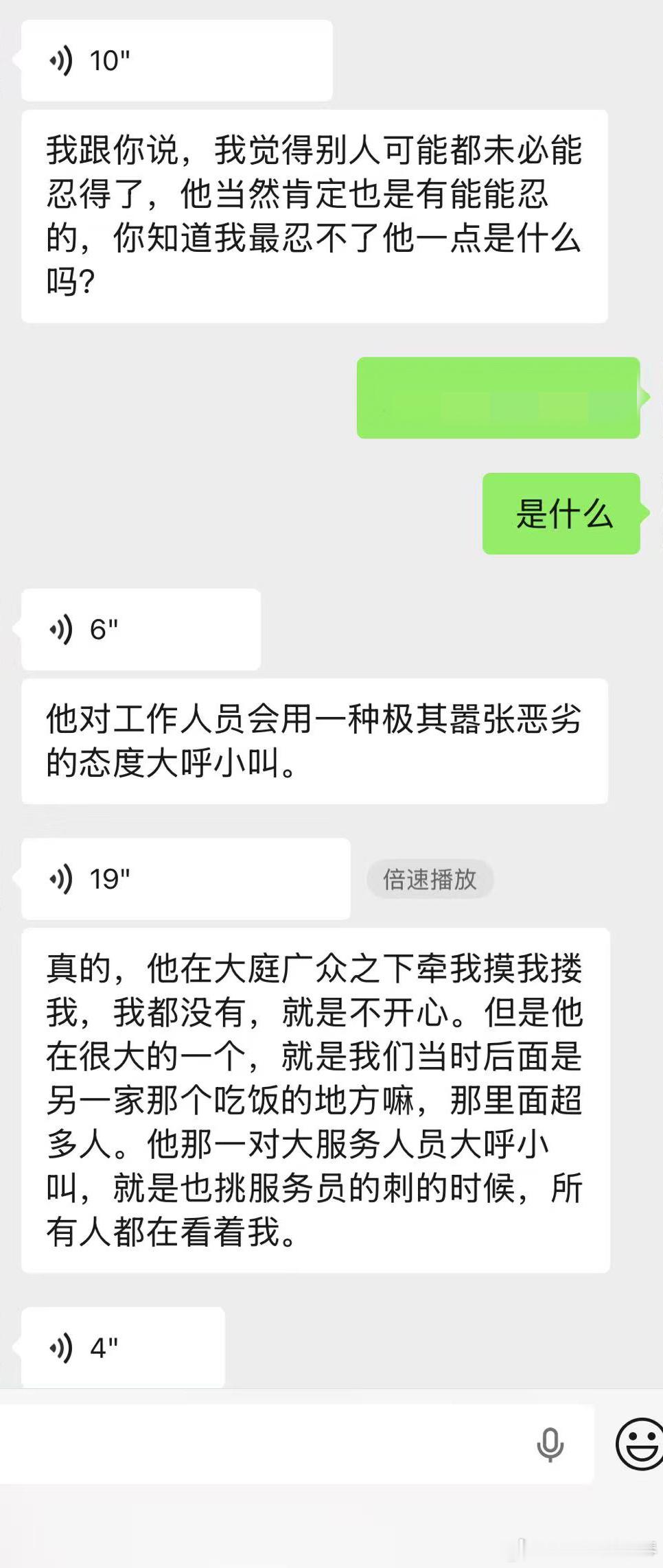 我很烦对服务员极其不尊重的男人