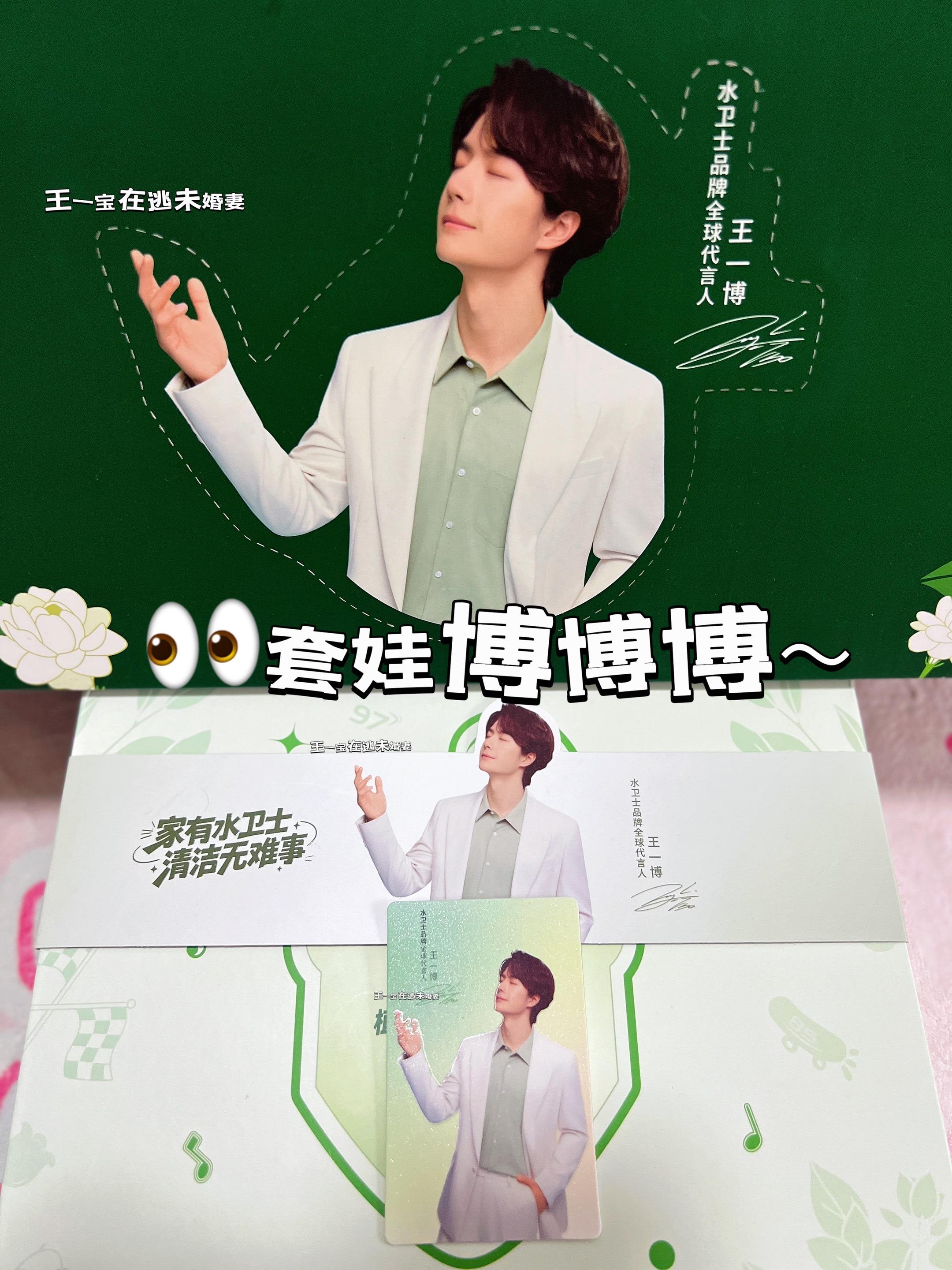 美貌博博博～书签和海报都拥有的快乐～💚。这把洗衣液够我用半年了～我超...