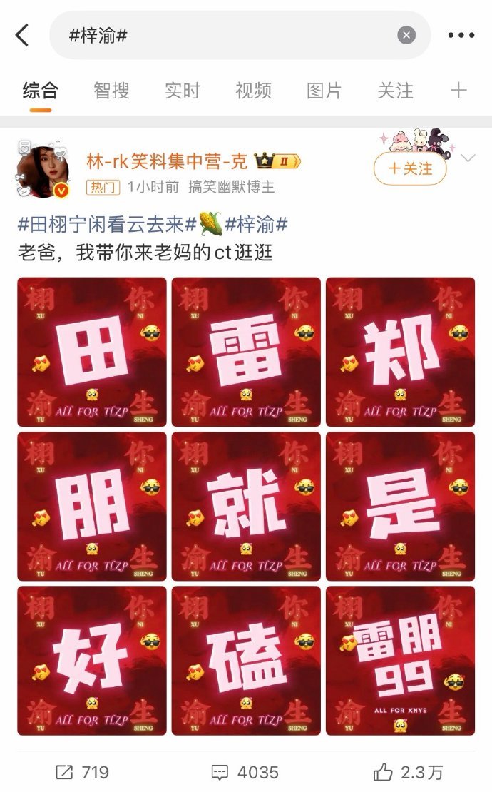 梓渝栩你渝生两家粉丝吵起来了 