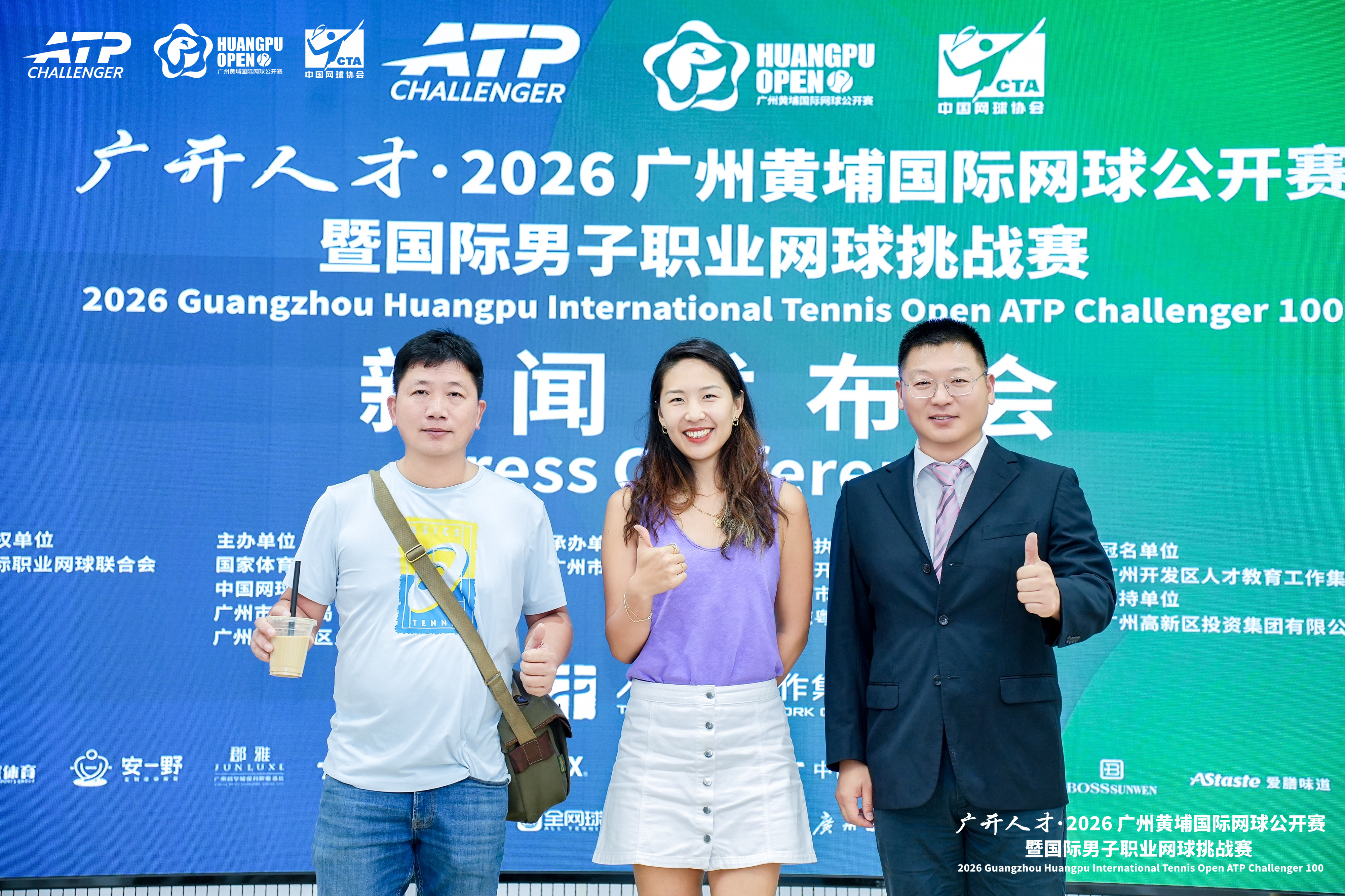 我的2026中国网球赛季，将从ATP 广州黄埔站开启，今天轻松着装愉快出席新闻发