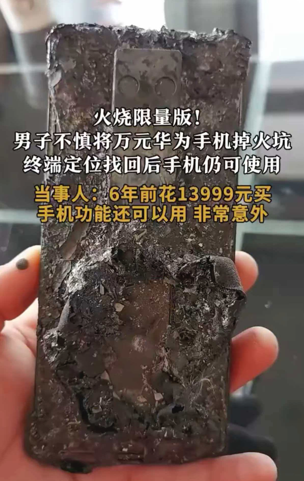 华为Mate30 RS？很难不怀疑他是想换马上出的华为Mate 80系列故意这么