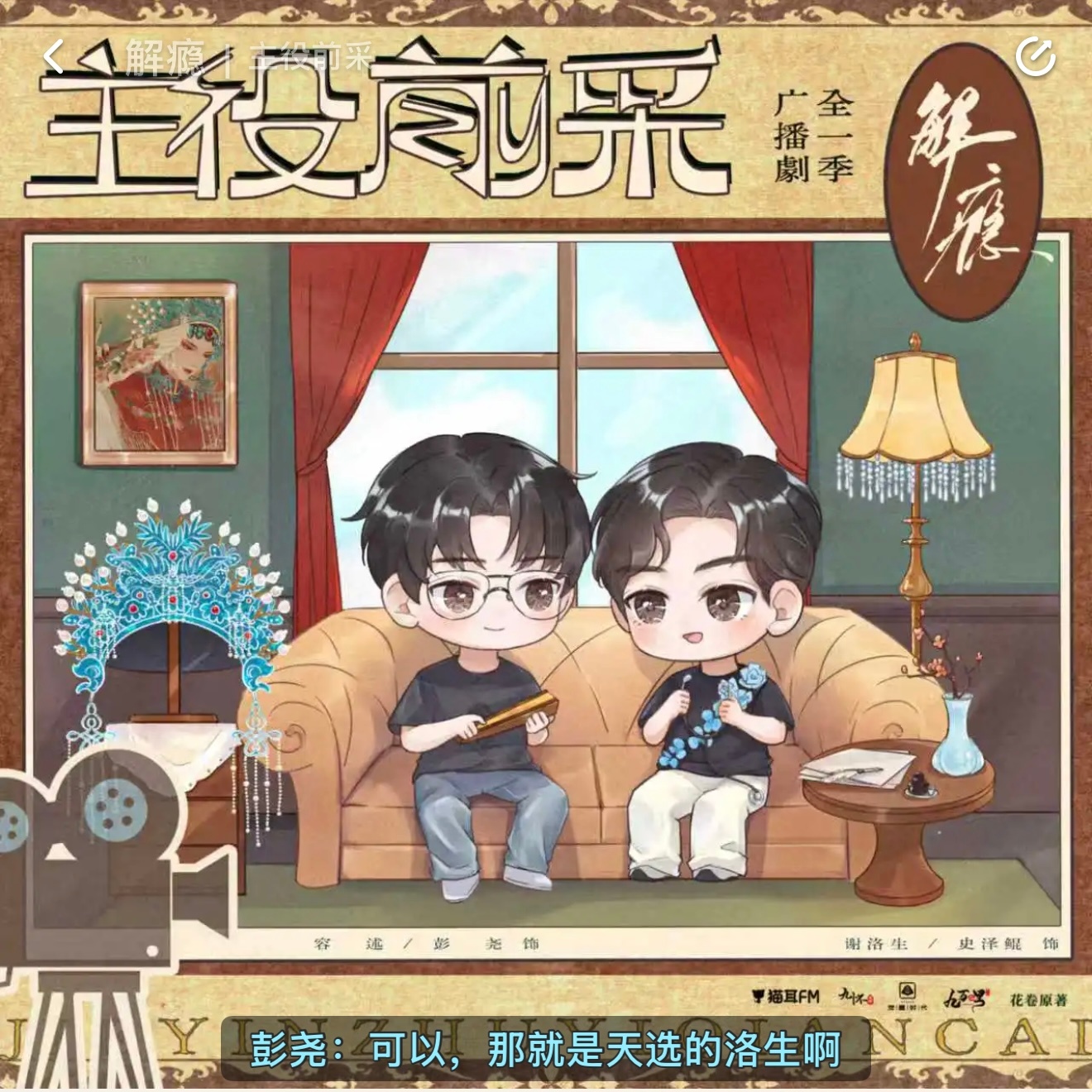 彭尧老师说得对史泽鲲天选谢洛生