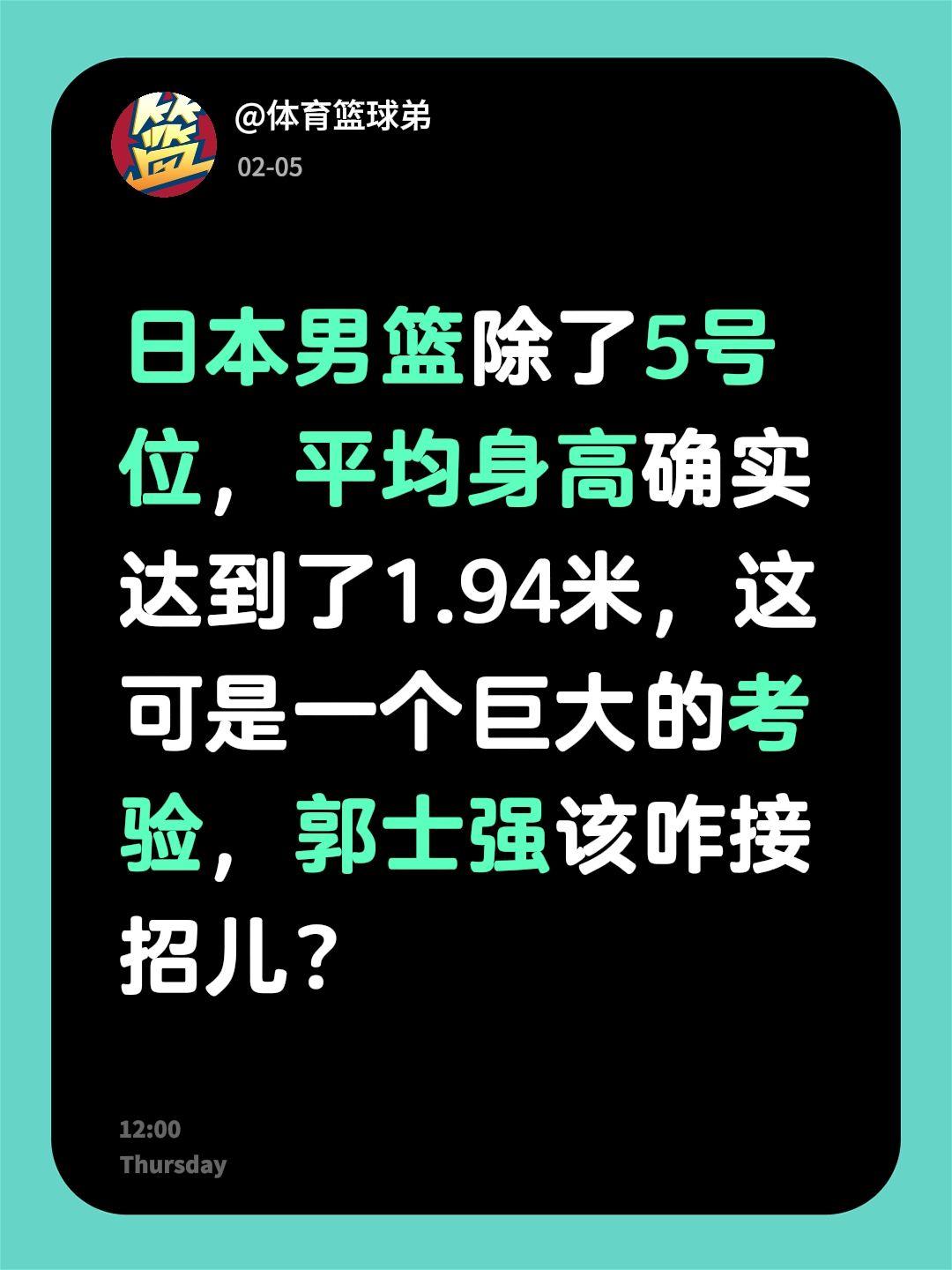 男篮迎来地狱模式，郭士强该如何打破僵局？我评论了 的作品： 日本男篮除...