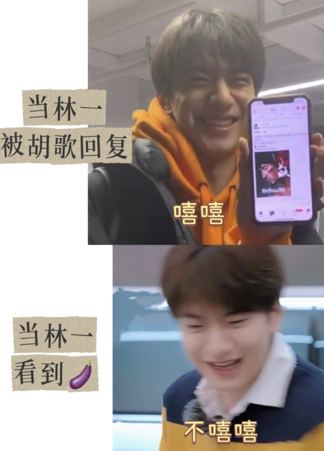 林一怕茄子这事儿彻底藏不住了  林一为什么怕茄子 一路前行里，感觉小亮老师已经知
