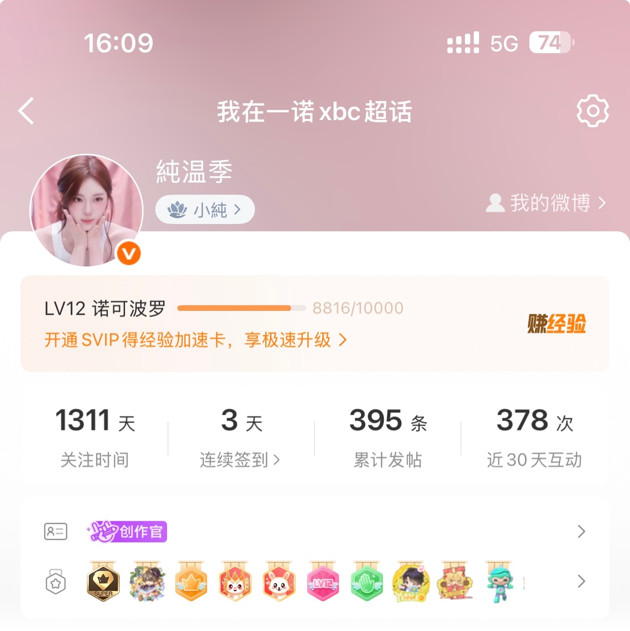 啥时候给我的