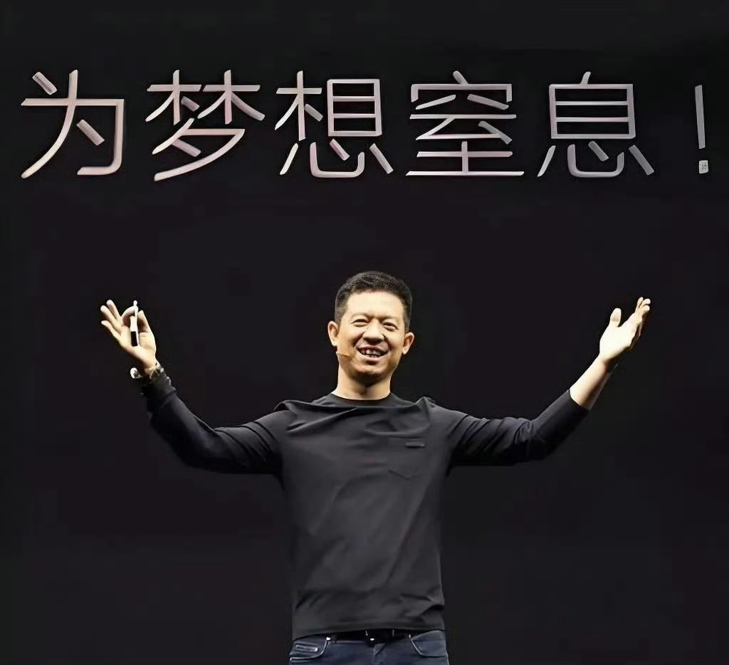 贾跃亭宣布转战机器人业务走科技前沿 为梦想窒息 
