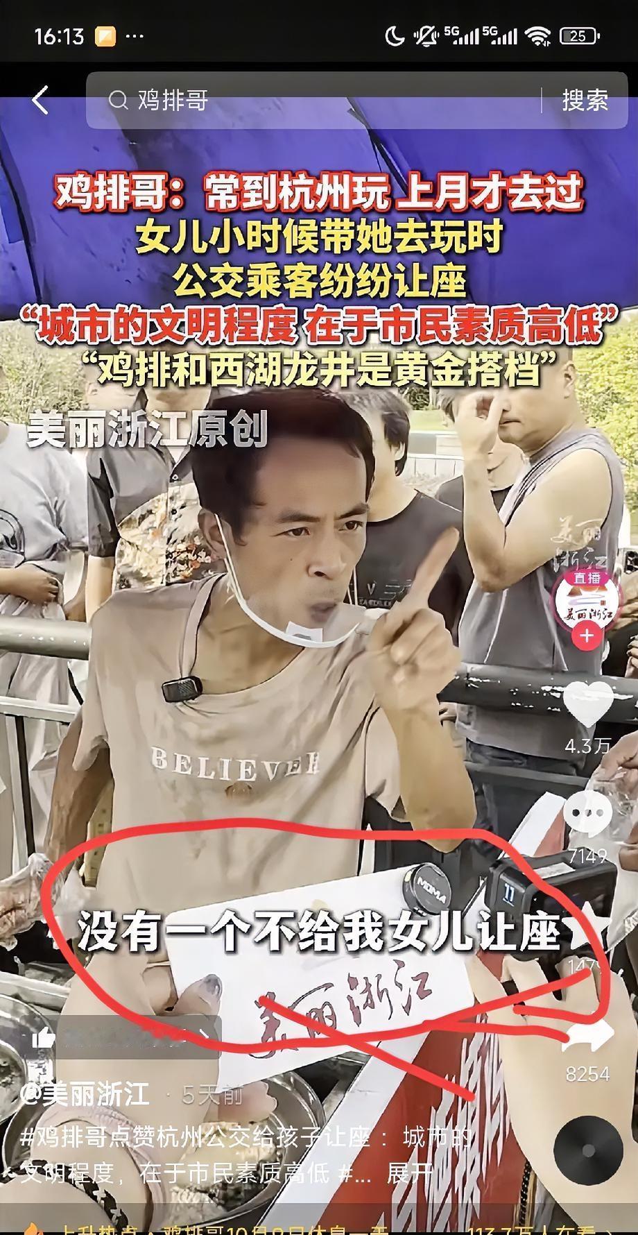 鸡排哥到底是情商太高了，还是说他就是一个油腔滑调的话痨了？面对四川的记者，他邀请