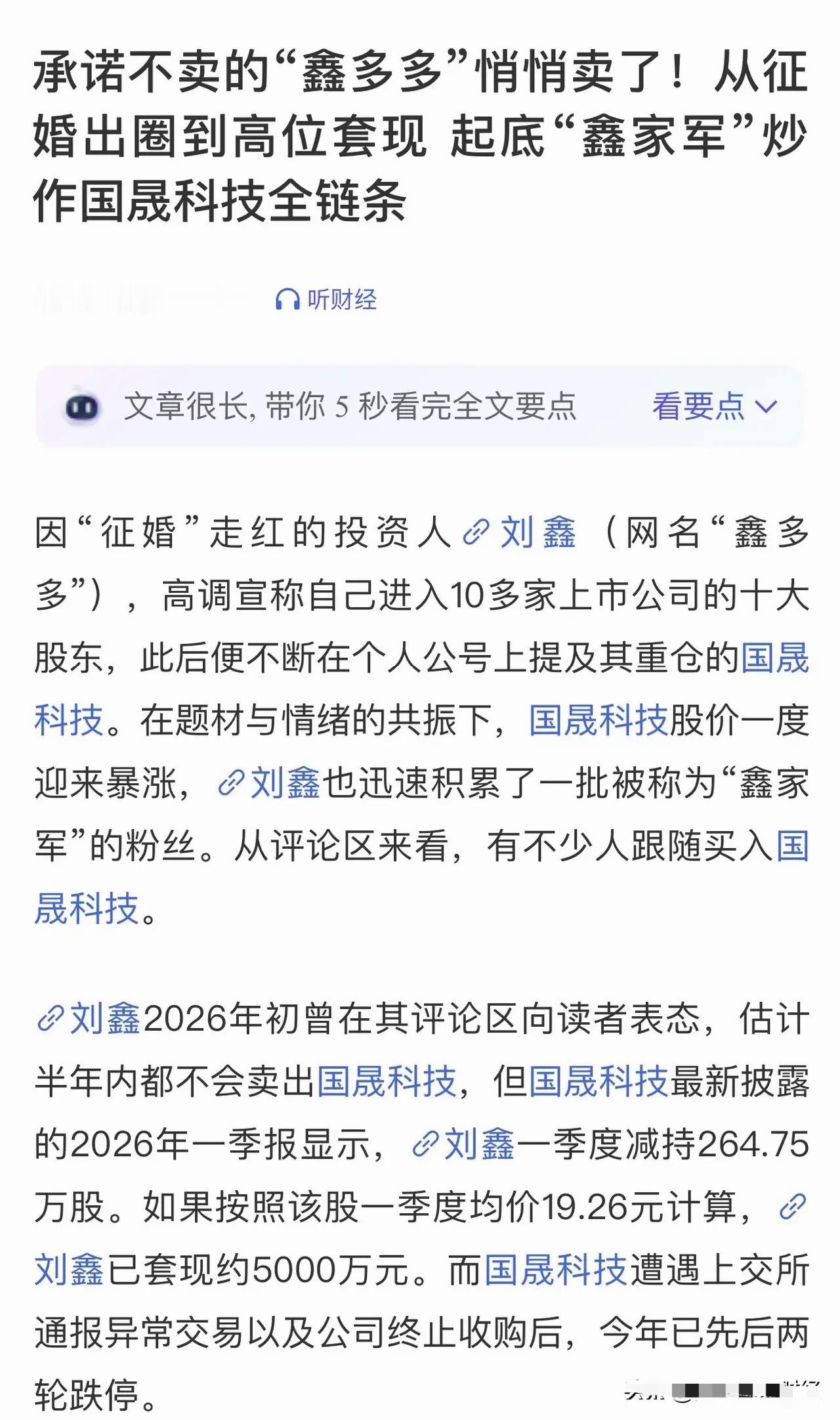 午盘炸锅！鑫多多概念股集体砸盘，多股跳水跌停🔥5月7日午盘，A股市场突发剧烈分