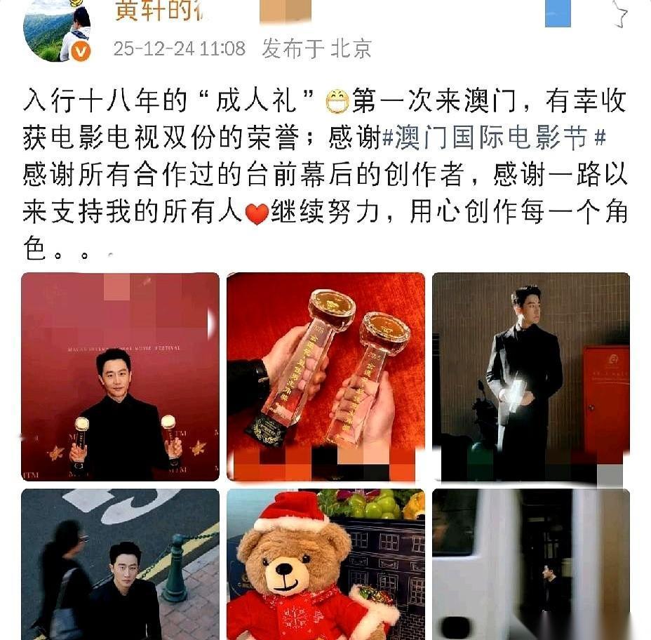 我跟你说，黄轩这事儿，牛就牛在，他不是拿一个，是拿俩。
电影的最佳男主角。
电视