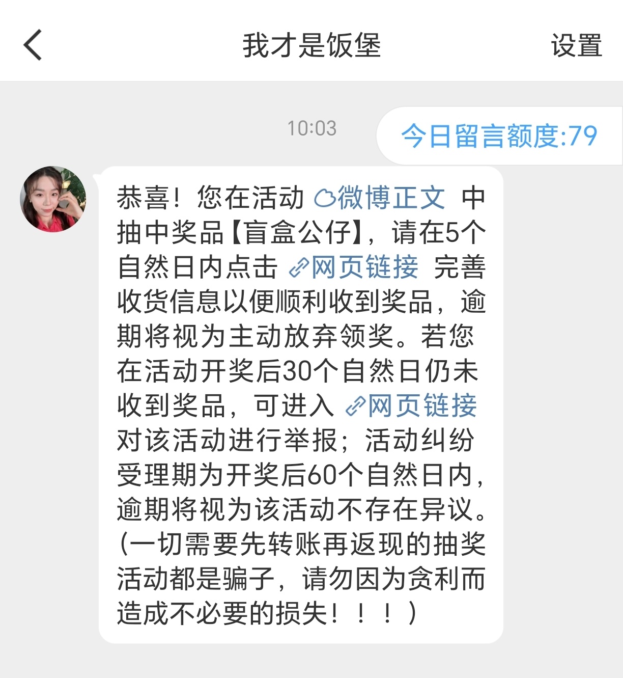 我忘记炫耀一下我中了阿贾抽奖的盲盒