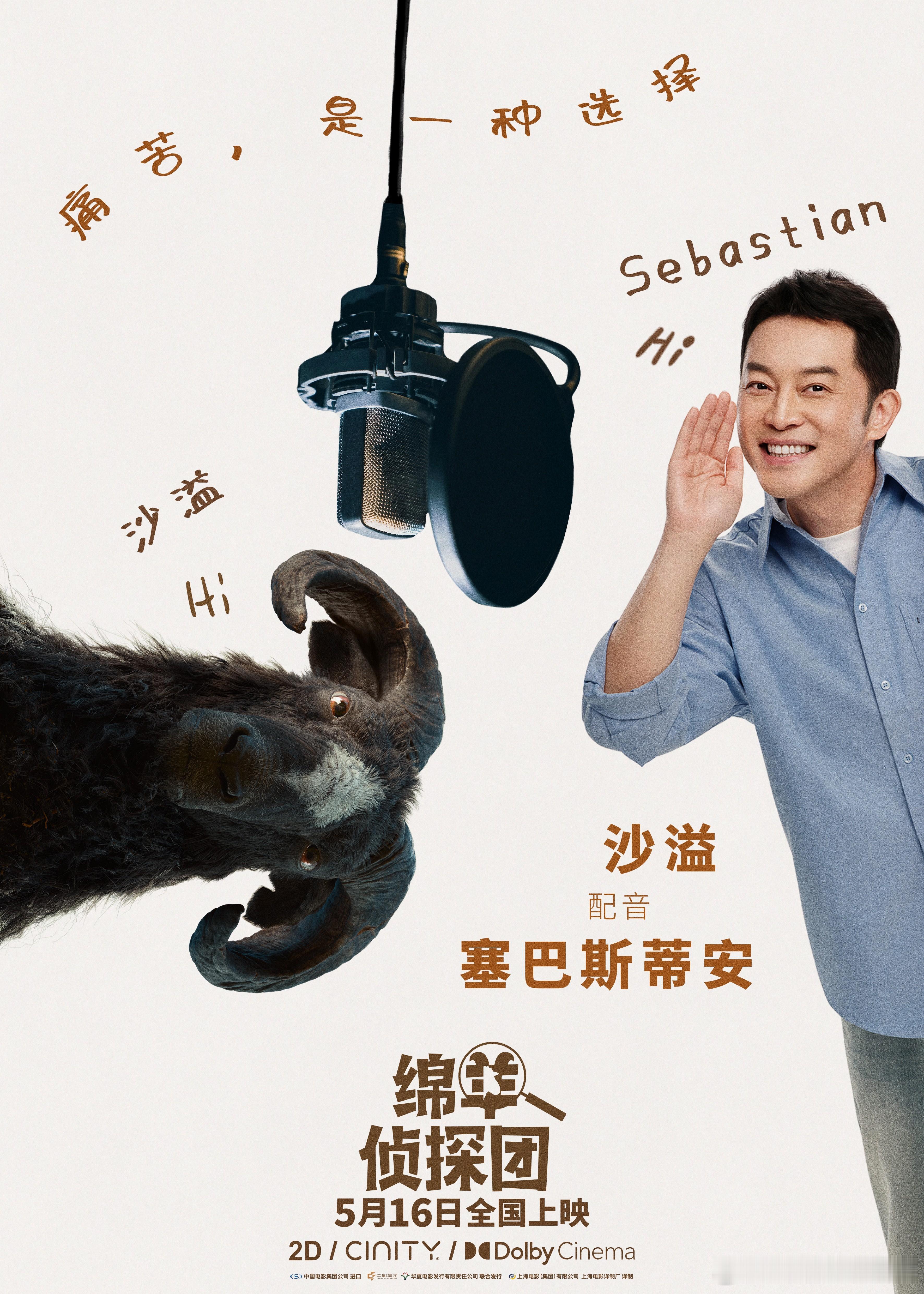 一种很新的文化人再就业解锁文化人新赛道～许知远陈鲁豫跨界献声，和一众演员喜剧人化