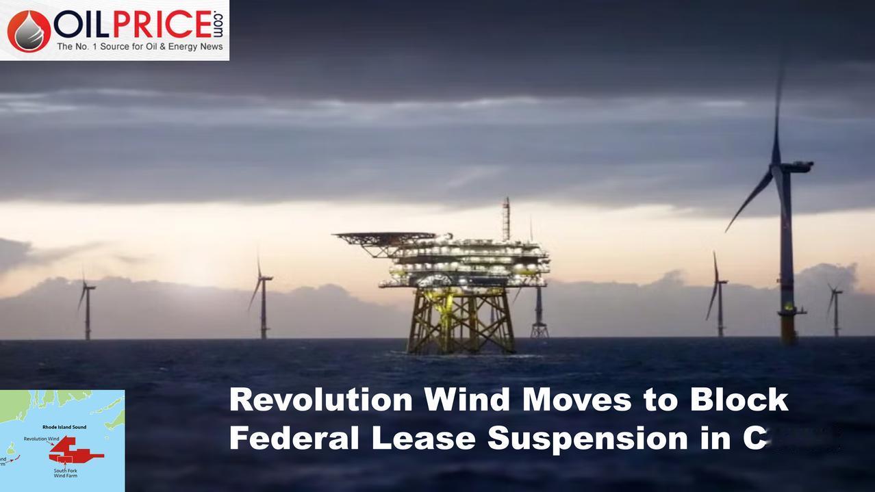 Revolution Wind 公司将采取行动，在法庭上阻止美国联邦政府暂停租赁