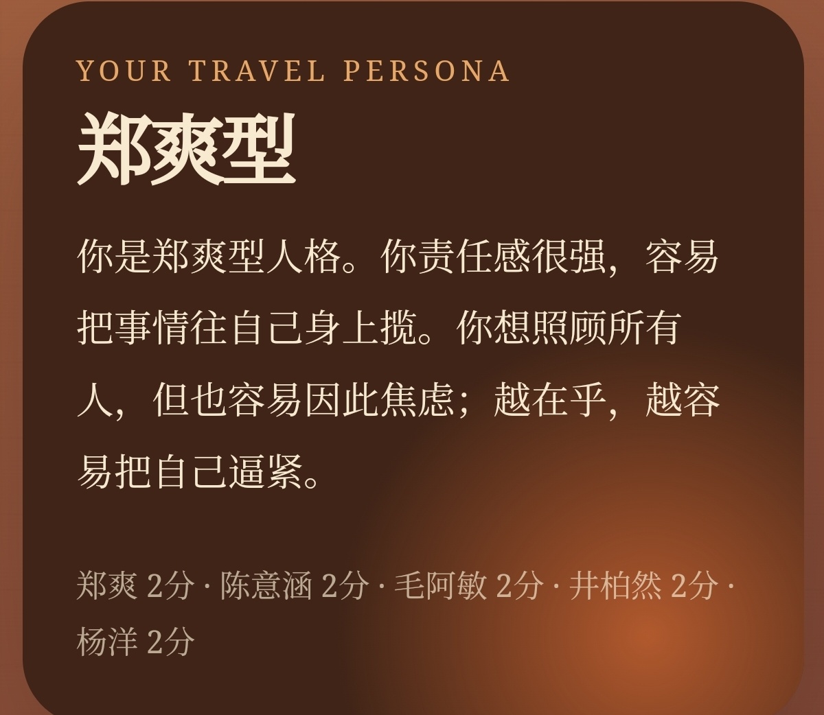 丸辣 只有我是爽子吗 ​​​
