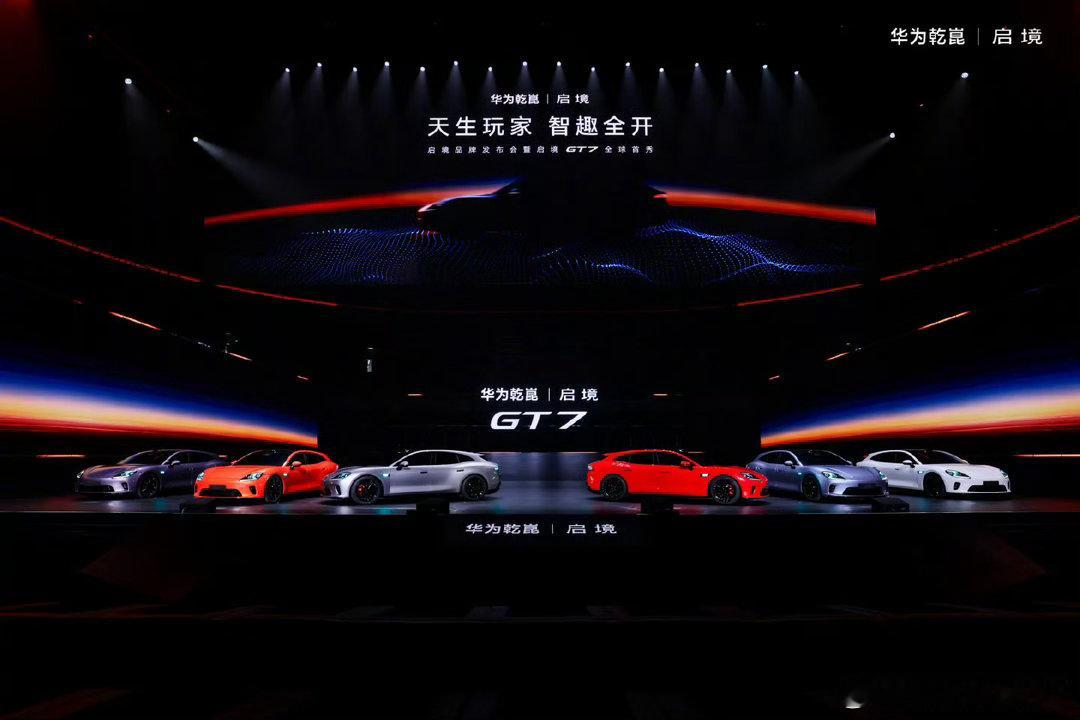 启境GT7首发十大新一代黑科技启境GT7这次放出来的十大黑科技，不是那种虚头巴脑