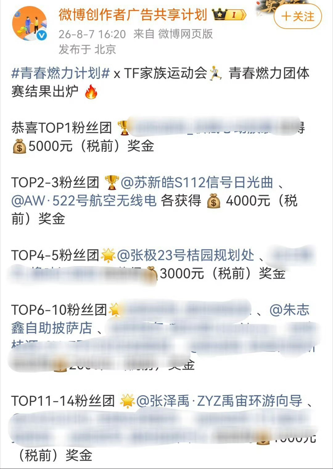 航丝女神你们太棒了 