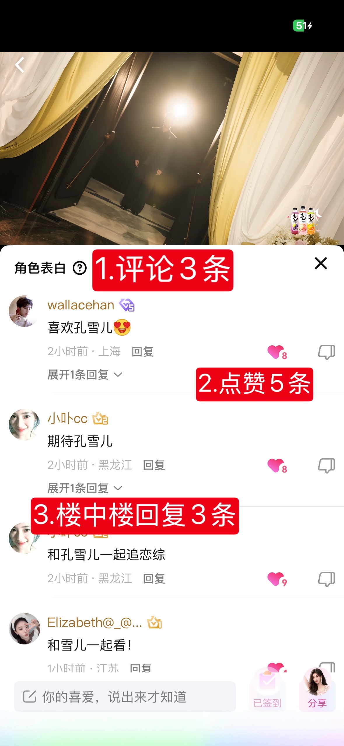 🥝喜欢你我也是表白墙来做按步骤完成可以拿够55分 