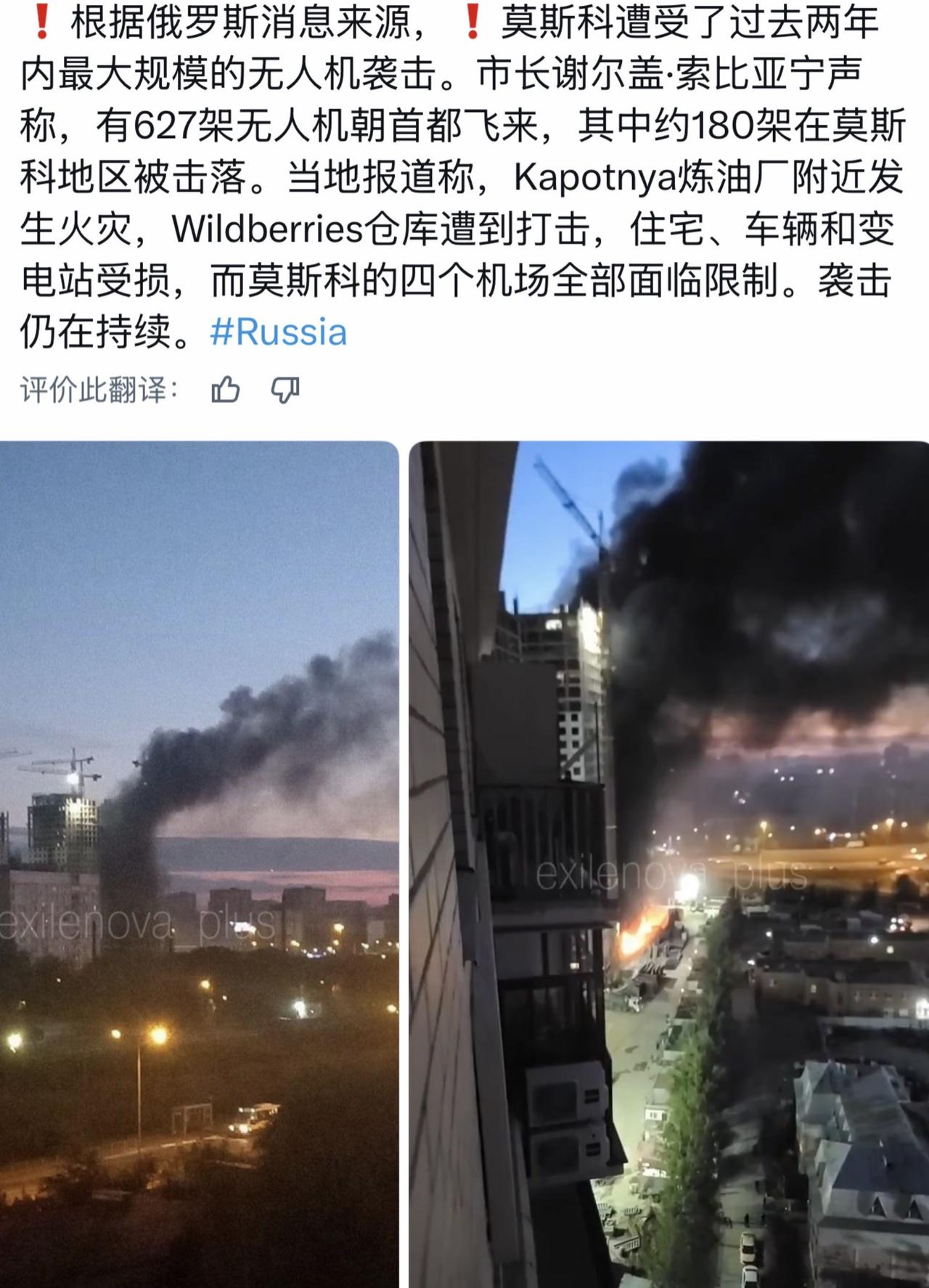 根据俄罗斯消息来源，❗️莫斯科遭受了过去两年内最大规模的无人机袭击。市长谢尔盖·