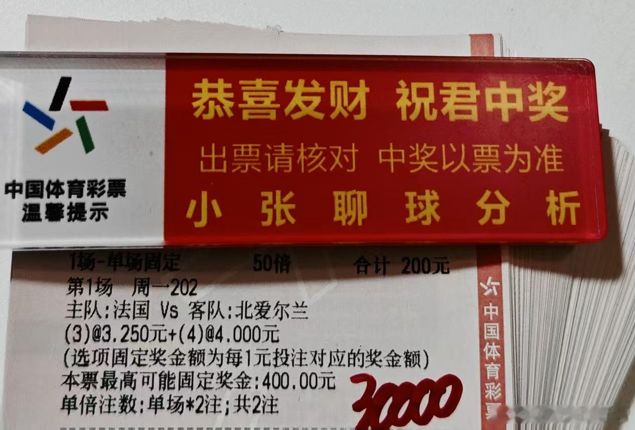 大哥今日球数方案