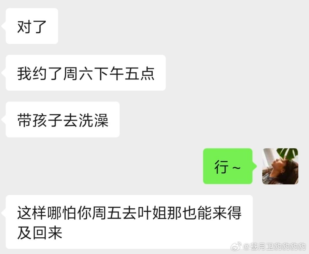 上周：你居然没去叶姐家这周： 