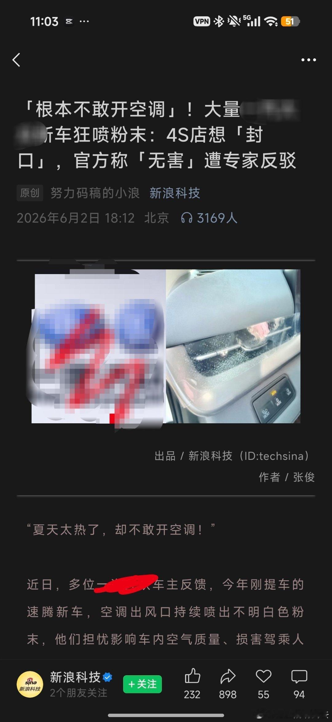 继续全行业喷粉 又出来一个。截图我都打码了 不针对任何品牌。空调喷粉已经是行业常