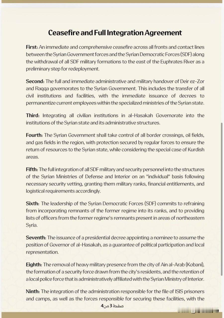 HTS抛出停火计划，一共14点。
1、全面停火，SDF撤出幼发拉底河东岸。
2、