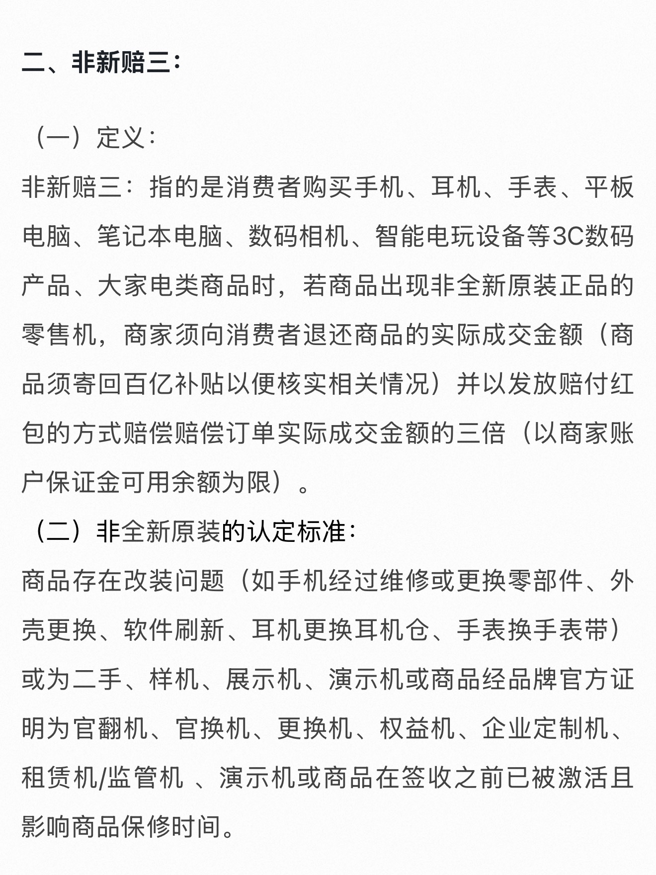 耶熊吧，翻车了，在淘宝百亿补贴买的苹果耳机，5月17日下单的，5月21日收到，结