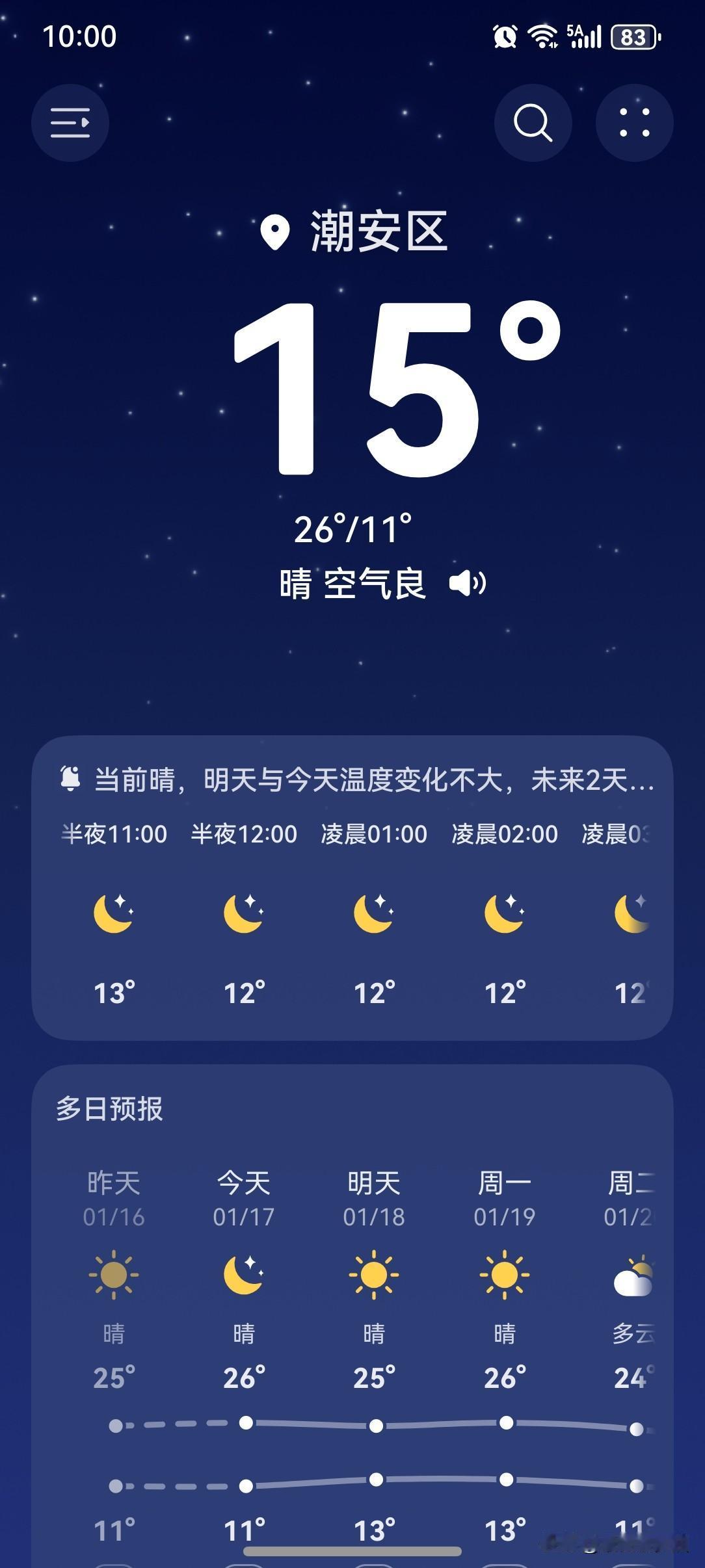 今年首场大范围寒潮发货！1月17日至21日，寒潮将自北向南影响我国大部，大范围降