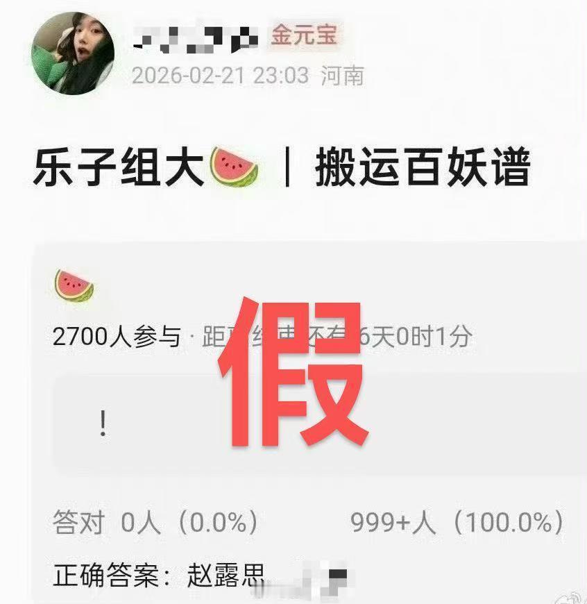 赵露思对接打假了郭敬明的百妖谱。 