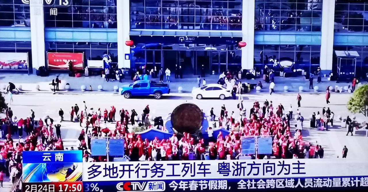 正月初八，各行各业开始复工复产，节日的喧嚣算是告一段落，务工返岗的人潮成为一道壮