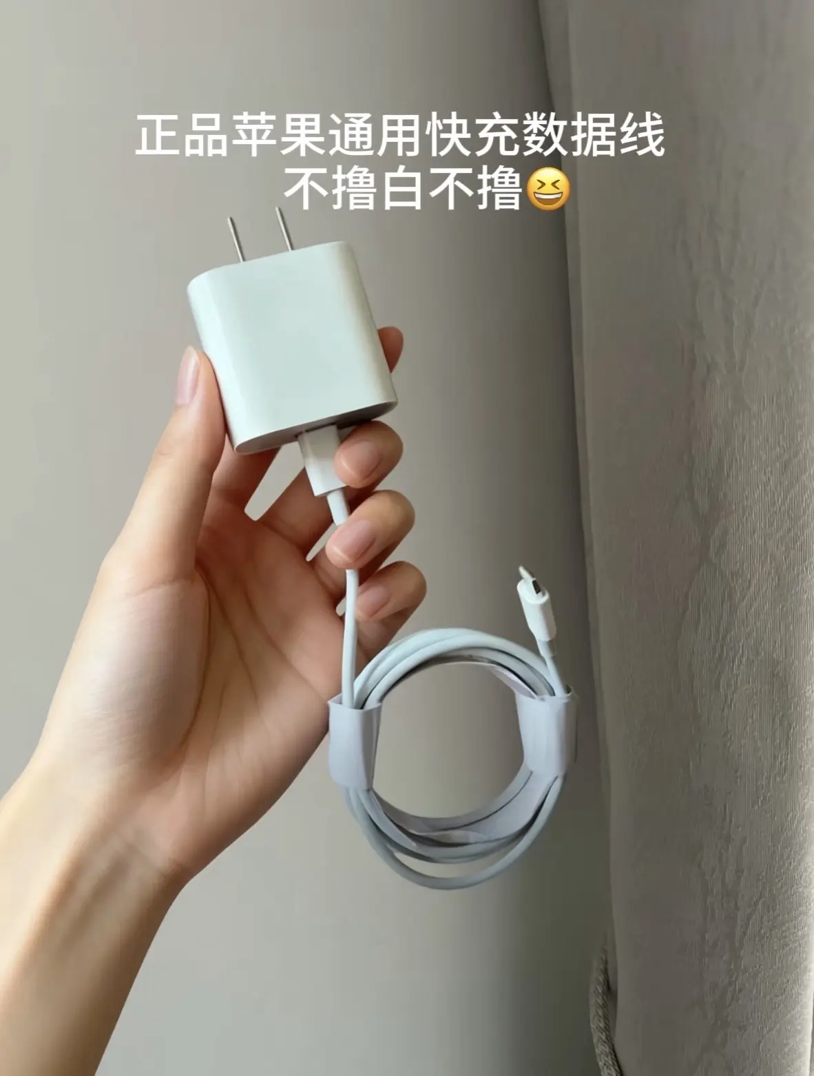 适用苹果快充一个账号限领一次!快薅啊！3C认证有保障，重点是拿回家充电...