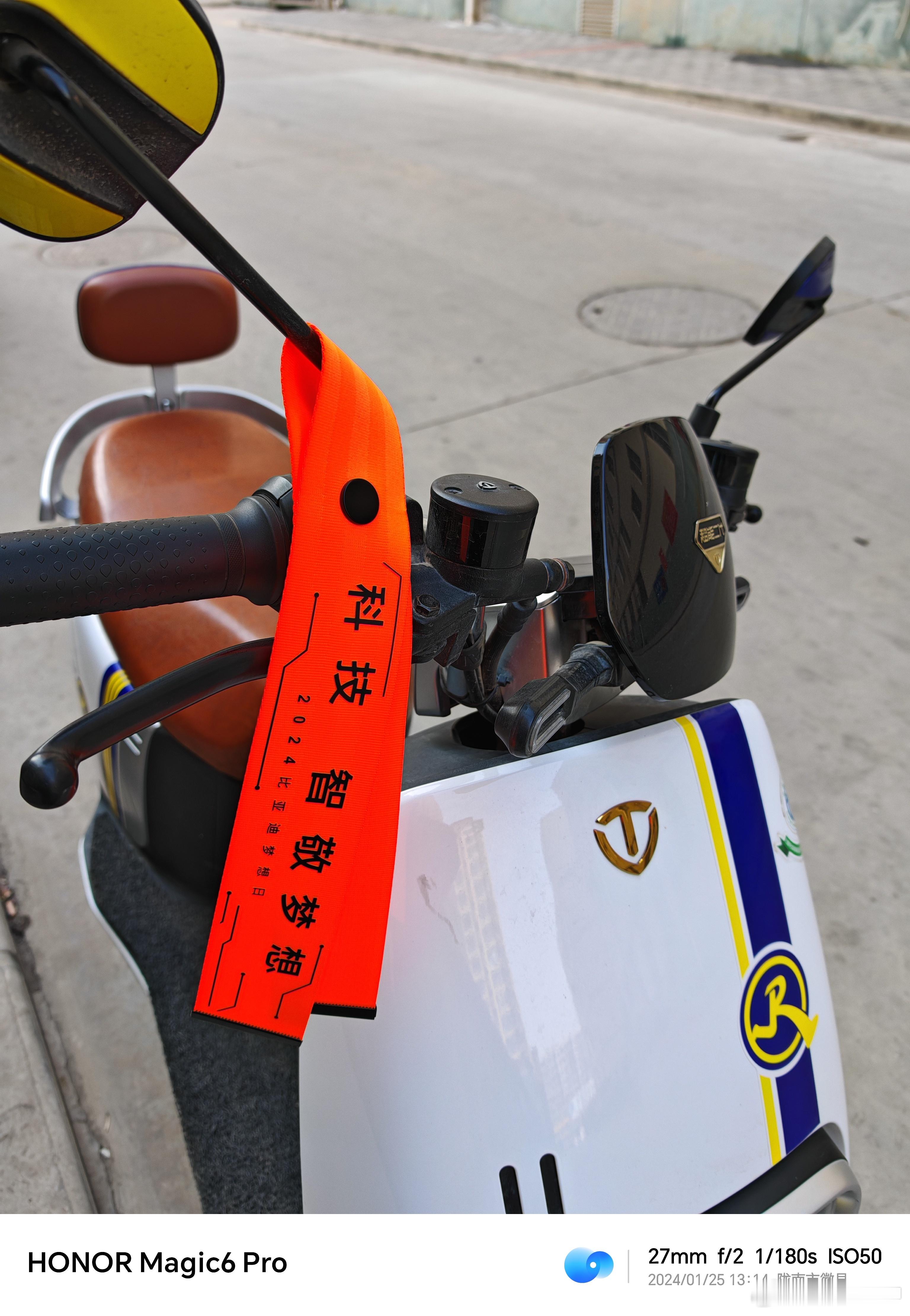 比亚迪梦想日送的纪念品绑在我的台铃上也挺好看昂[doge] ​​​