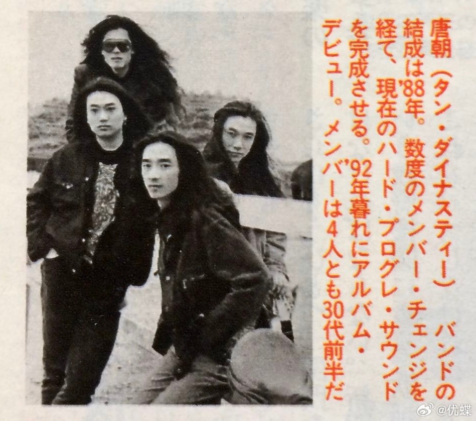 “经典BAND时间”之“唐朝”乐队！ 