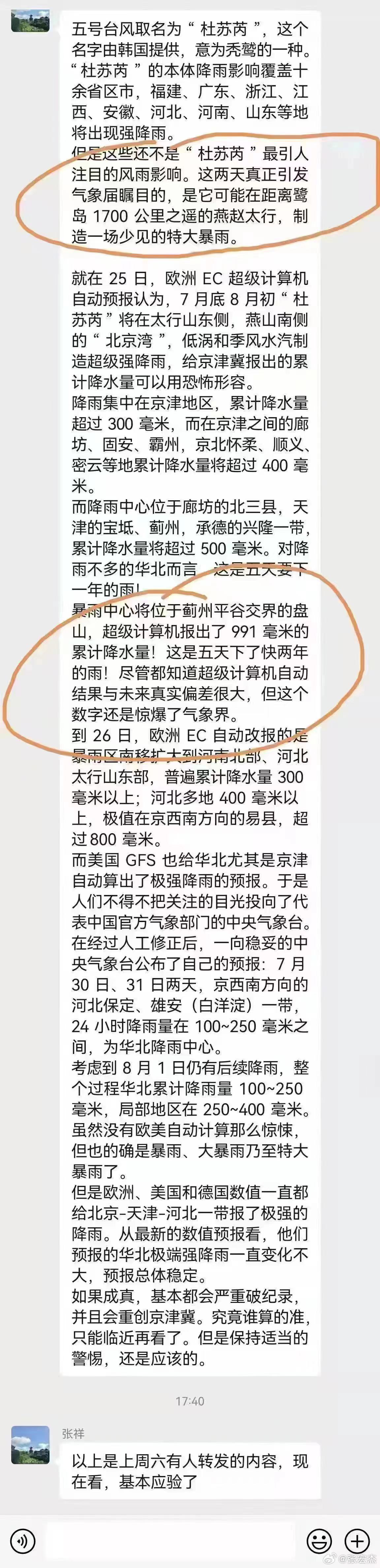 分享图片 ​​​