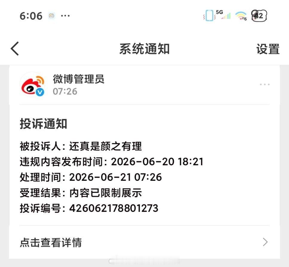 老铁别太离谱了 
