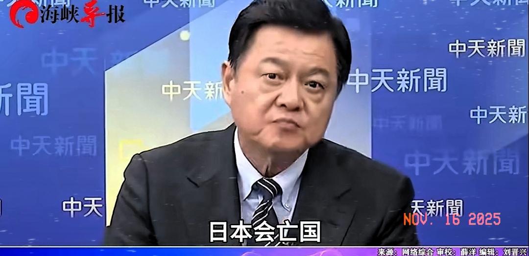 台海周锡玮对高市早苗的言论发表了三点看法！
 周锡玮针对高市早苗的挑衅言论，亮明