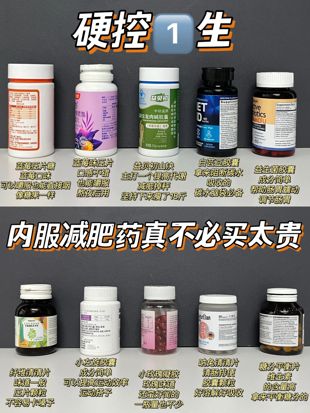 直接硬控在‼内服减肥药真不必买太贵