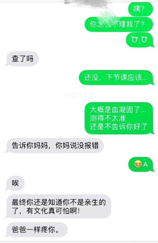 六年前亲手测出自己不是爸妈的小孩 ​​​