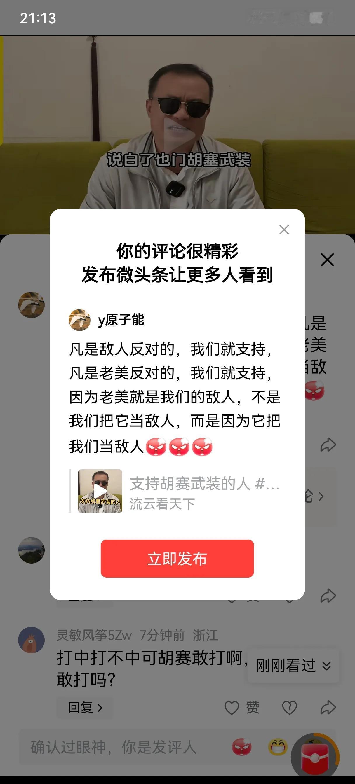 凡是敌人反对的，我们就支持，凡是老美反对的，我们就支持，因为老美就是我们的敌人，