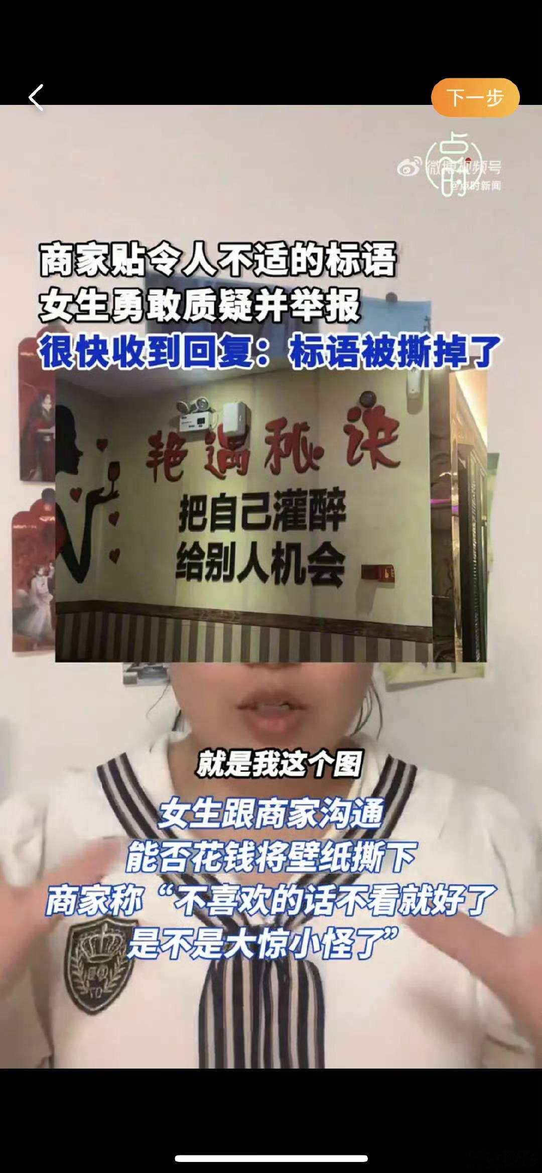 女生发现KTV不适标语勇敢举报艳遇秘诀——》风险提示：把自己灌醉，给马桶机会捞女