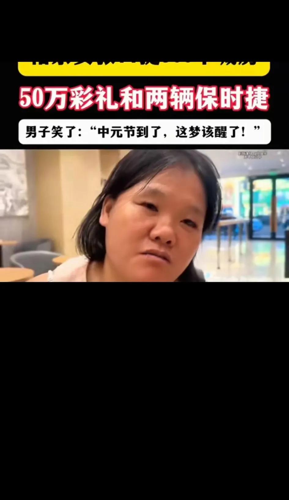 这女的找对象的条件是，男方必须给50万彩礼！必须有一套500平的房子！车子要有两