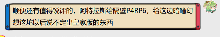 最拉日厂，叉下去吧。 