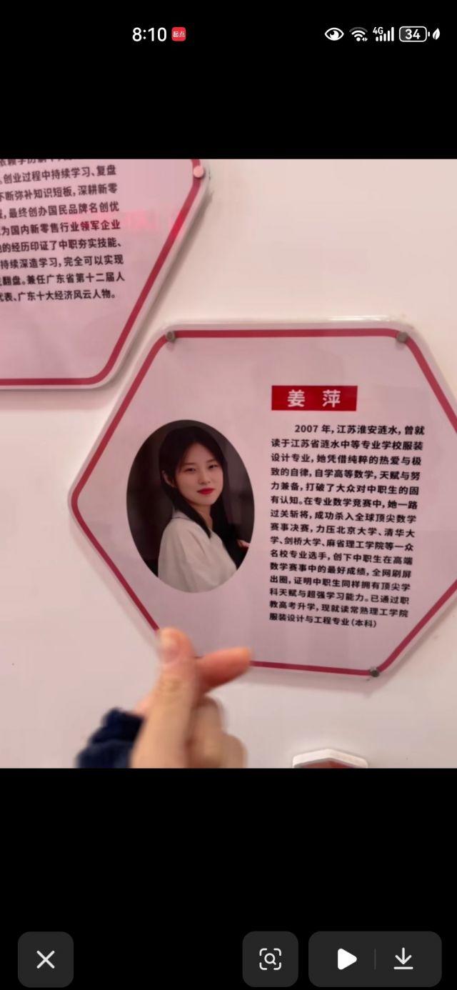姜萍考入常熟理工学院