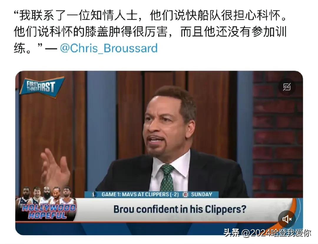 福克斯体育名嘴Chris Broussard在自己的节目中透露了伦纳德的伤情：
