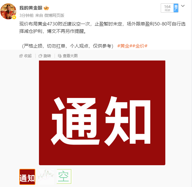 周一首战迎来三连胜！早前布局的4730空单在4722离场，后续行情下探至4720