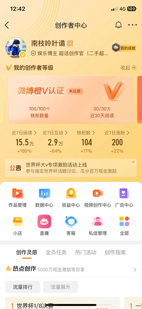 什么时候能上🍊v啊 