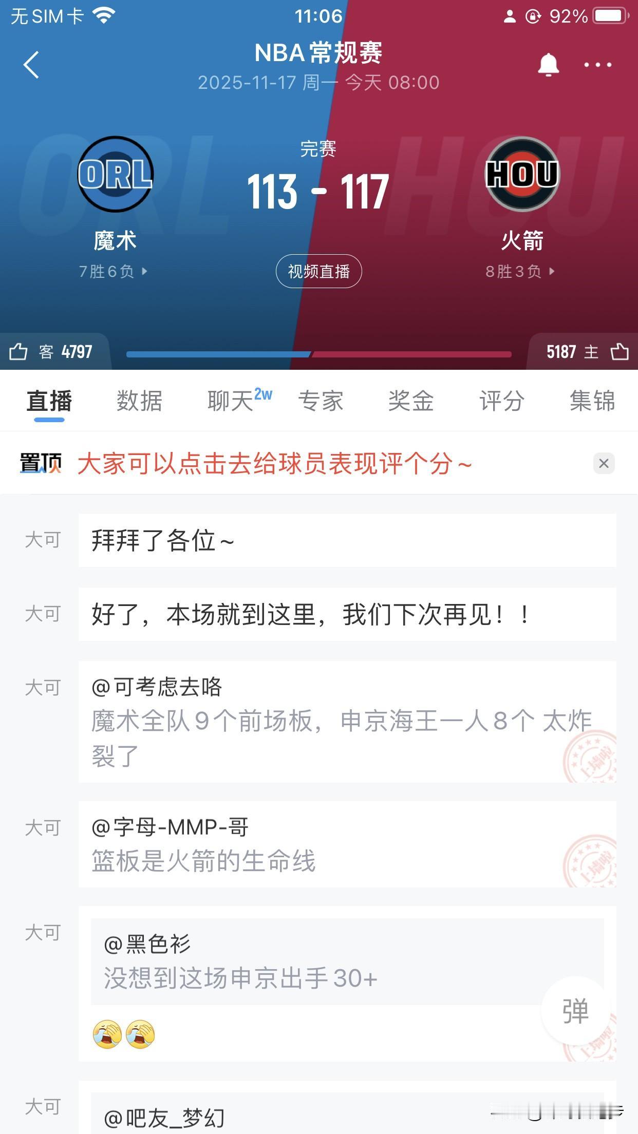 小卡特绝杀自己，这什么剧本？
火箭加时战胜魔术！别管场面如何，能赢球就行！还得我